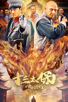 周立群